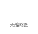 加拿大专线/到加拿大的空派专线/空运到加拿大/加拿大空运专线/双清包税/出口加拿大电商物流专线，多伦多/温哥华/卡尔加里！